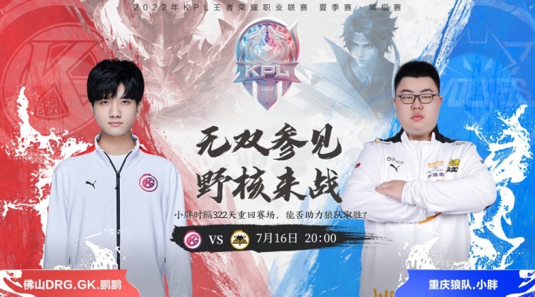 直塞反越位 直塞反越位