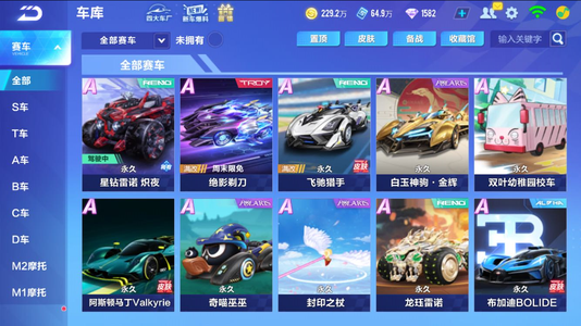 卡位